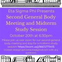 ΗΣΦ General Body Meeting and Study Session